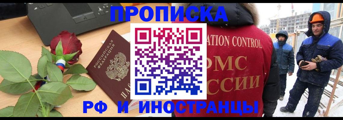 временная регистрация в Немане